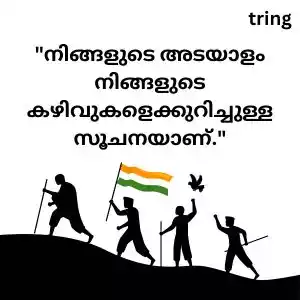 gandhi jayanti quotes in malayalam (1).jpg gandhi jayanti quotes in malayalam (1).jpg