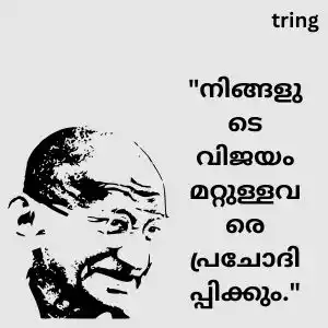 gandhi jayanti quotes in malayalam (10).jpg gandhi jayanti quotes in malayalam (10).jpg