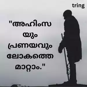 gandhi jayanti quotes in malayalam (3).jpg gandhi jayanti quotes in malayalam (3).jpg