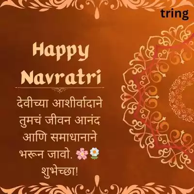 Navratri Wishes in Marathi for WhatsApp.jpg Navratri Wishes in Marathi for WhatsApp