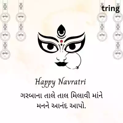 Inspirational Navratri Quotes in Gujarati to Brighten Your Day.jpg Inspirational Navratri Quotes in Gujarati to Brighten Your Day