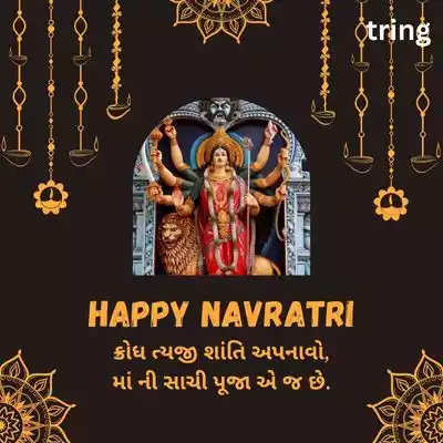 Powerful Navratri Quotes in Gujarati for Inner Peace.jpg Powerful Navratri Quotes in Gujarati for Inner Peace