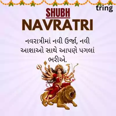 Sharing Navratri Quotes in Gujarati with Loved Ones.jpg Sharing Navratri Quotes in Gujarati with Loved Ones