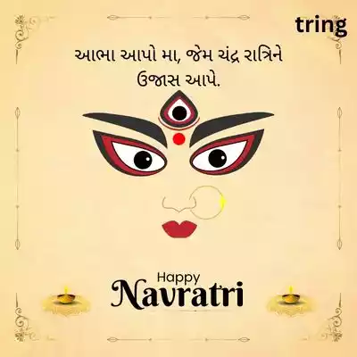 Traditional Navratri Quotes in Gujarati.jpg Traditional Navratri Quotes in Gujarati