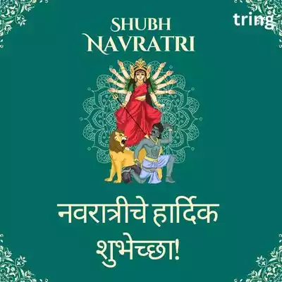 Short Navratri Wishes in Marathi.jpg Short Navratri Wishes in Marathi