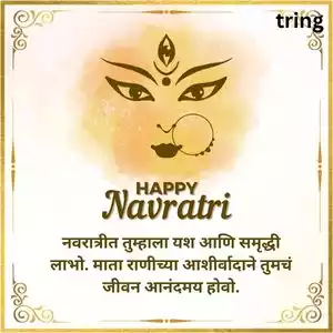 happy navratri wishes in marathi (5).jpg happy navratri wishes in marathi (5).jpg