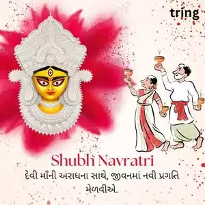 navratri quotes in gujarati (7).jpg navratri quotes in gujarati (7).jpg