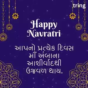 navratri quotes in gujarati (8).jpg navratri quotes in gujarati (8).jpg