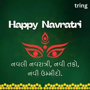 navratri quotes in gujarati (9).jpg navratri quotes in gujarati (9).jpg