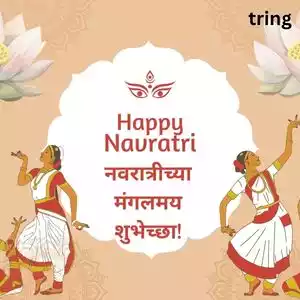 happy navratri wishes in marathi (7).jpg happy navratri wishes in marathi (7).jpg
