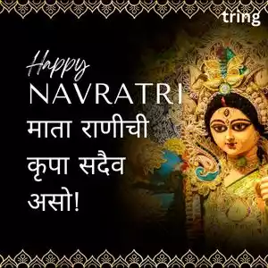 happy navratri wishes in marathi (8).jpg happy navratri wishes in marathi (8).jpg