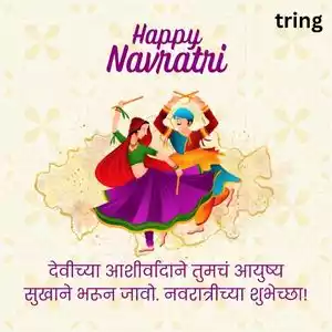 happy navratri wishes in marathi (1).jpg happy navratri wishes in marathi (1).jpg