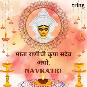 happy navratri wishes in marathi (9).jpg happy navratri wishes in marathi (9).jpg