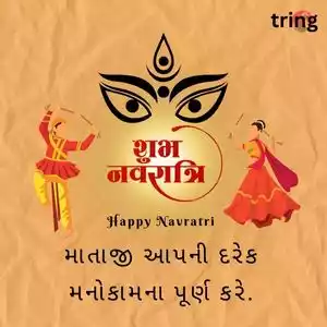 navratri quotes in gujarati (4).jpg navratri quotes in gujarati (4).jpg