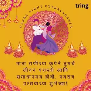 happy navratri wishes in marathi (3).jpg happy navratri wishes in marathi (3).jpg