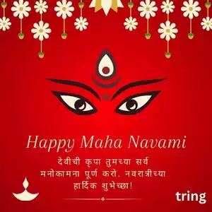 happy navratri wishes in marathi (4).jpg happy navratri wishes in marathi (4).jpg