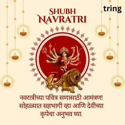 Navratri Invitation Messages in Marathi.jpg Navratri Invitation Messages in Marathi