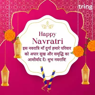 Navratri Wishes for Family in Hindi.jpg Navratri Wishes for Family in Hindi