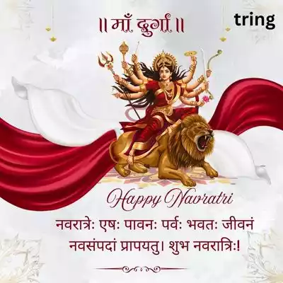 Navratri Whatsapp Wishes in Sanskrit