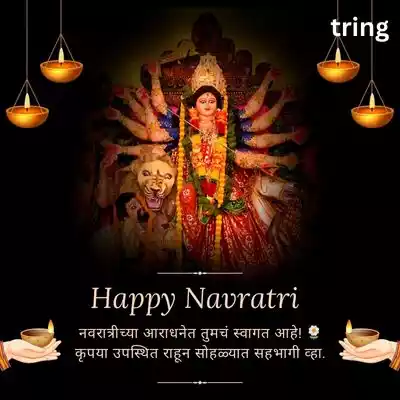 Navratri Invitation Messages in Marathi for WhatsApp.jpg Navratri Invitation Messages in Marathi for WhatsApp