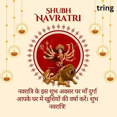 Navratri Wishes in Hindi.jpg Navratri Wishes in Hindi