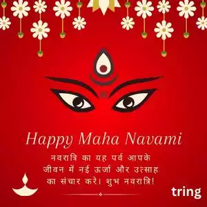 navratri wishes in hindi (2).jpg navratri wishes in hindi (2).jpg