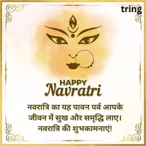 navratri wishes in hindi (3).jpg navratri wishes in hindi (3).jpg