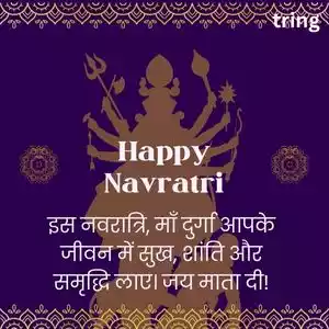 navratri wishes in hindi (4).jpg navratri wishes in hindi (4).jpg