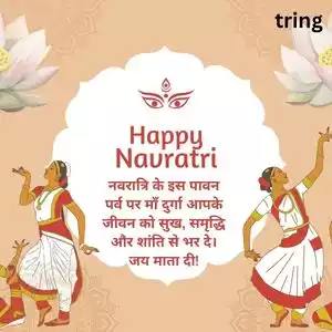 navratri wishes in hindi (5).jpg navratri wishes in hindi (5).jpg