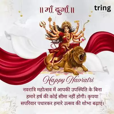 Navratri Invitation for WhatsApp in Hindi.jpg Navratri Invitation for WhatsApp in Hindi