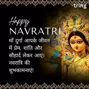 navratri wishes in hindi (6).jpg navratri wishes in hindi (6).jpg