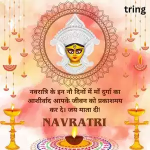 navratri wishes in hindi (7).jpg navratri wishes in hindi (7).jpg
