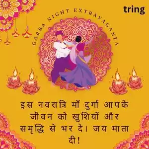 navratri wishes in hindi (1).jpg navratri wishes in hindi (1).jpg