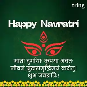 Navratri Wishes In Sanskrit (4).jpg Navratri Wishes In Sanskrit (4).jpg