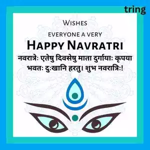 Navratri Wishes In Sanskrit (6).jpg Navratri Wishes In Sanskrit (6).jpg
