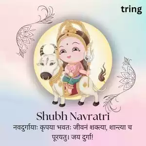 Navratri Wishes In Sanskrit (7).jpg Navratri Wishes In Sanskrit (7).jpg