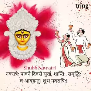Navratri Wishes In Sanskrit (2).jpg Navratri Wishes In Sanskrit (2).jpg