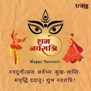 Navratri Wishes In Sanskrit (9).jpg Navratri Wishes In Sanskrit (9).jpg