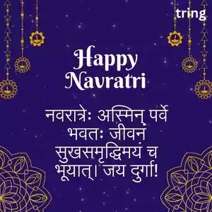 Navratri Wishes In Sanskrit (3).jpg Navratri Wishes In Sanskrit (3).jpg