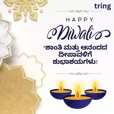 Deepavali Wishes in Kannada