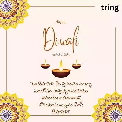 Deepavali Wishes in Telugu