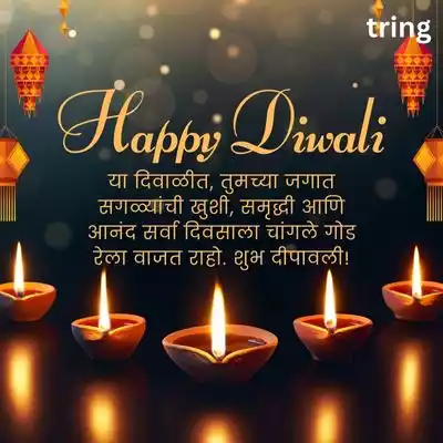 Deepavali Wishes in Marathi