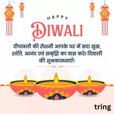 Deepavali Wishes in Hindi