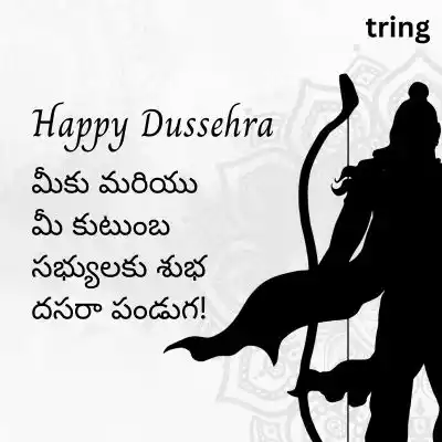 Dussehra Wishes in Telugu