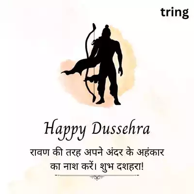 Dussehra Quotes in Hindi.jpg Dussehra Quotes in Hindi