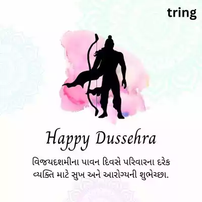 Dussehra Wishes for Family in Gujarati.jpg Dussehra Wishes for Family in Gujarati