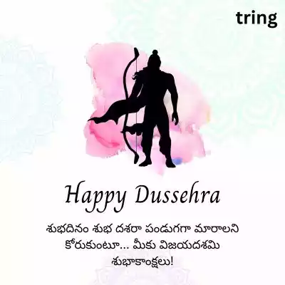 WhatsApp Dussehra Wishes in Telugu