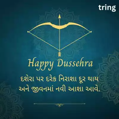 Dussehra WhatsApp Wishes in Gujarati.jpg Dussehra WhatsApp Wishes in Gujarati