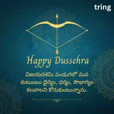 Dussehra Wishes for Family in Telugu