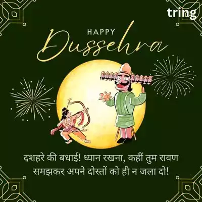 Funny Dussehra Quotes in Hindi.jpg Funny Dussehra Quotes in Hindi